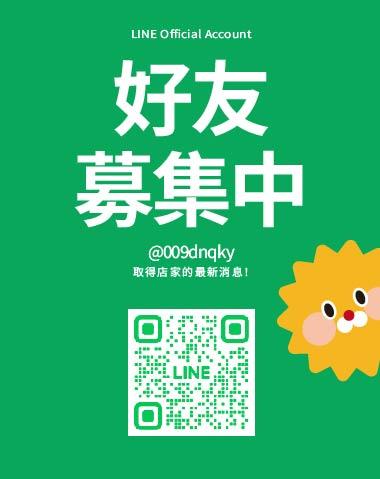 全新LINE@會員制度已上線