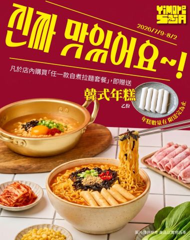 💗有吃、有送、又有拿的「隱藏版套餐」，完全是買到賺到！